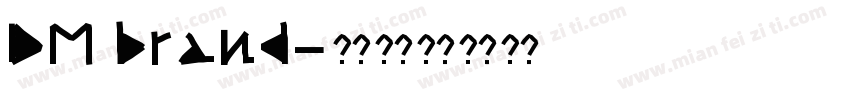 DM brand字体转换
